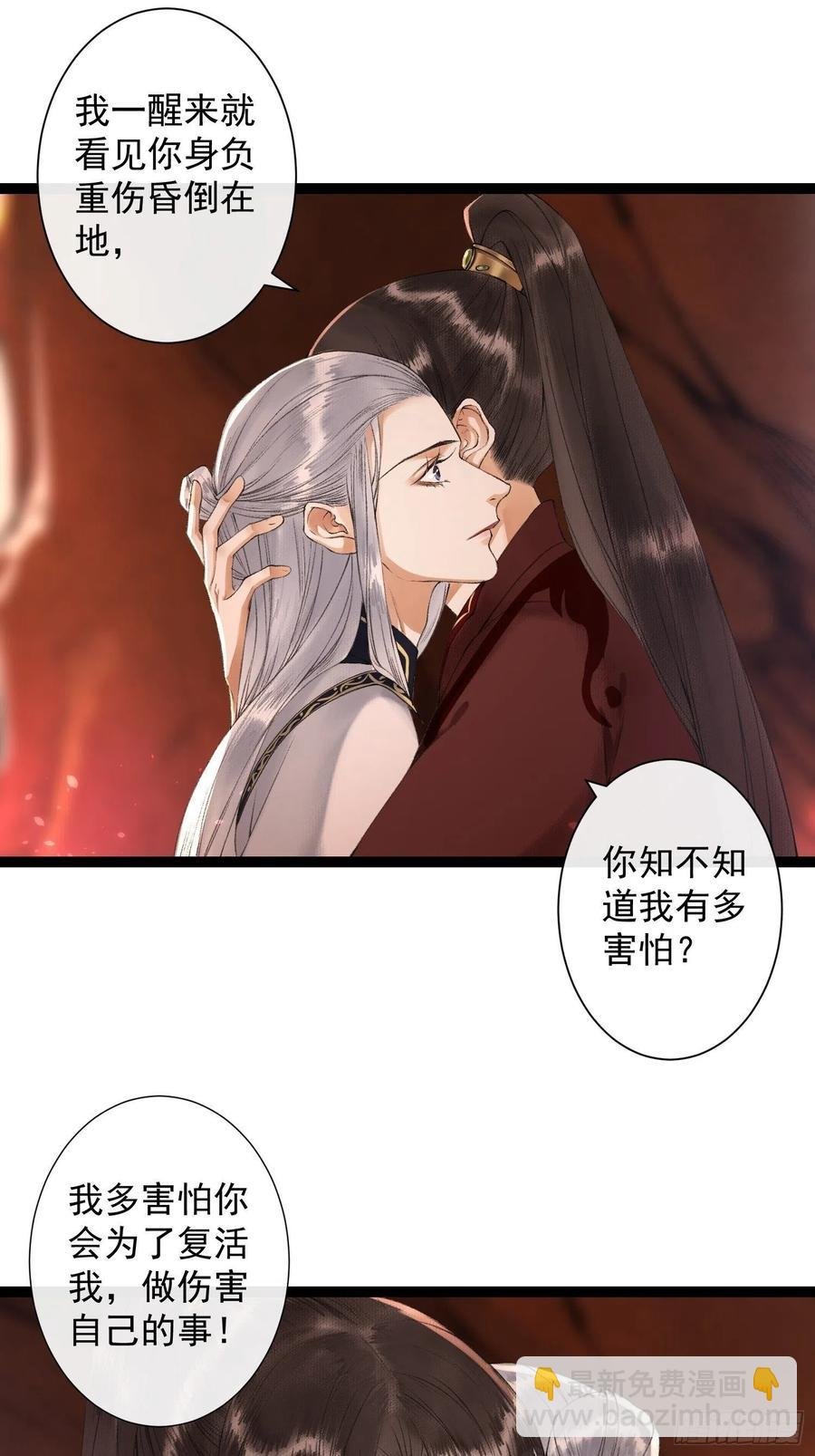 第76话 阿枫你终于回来了