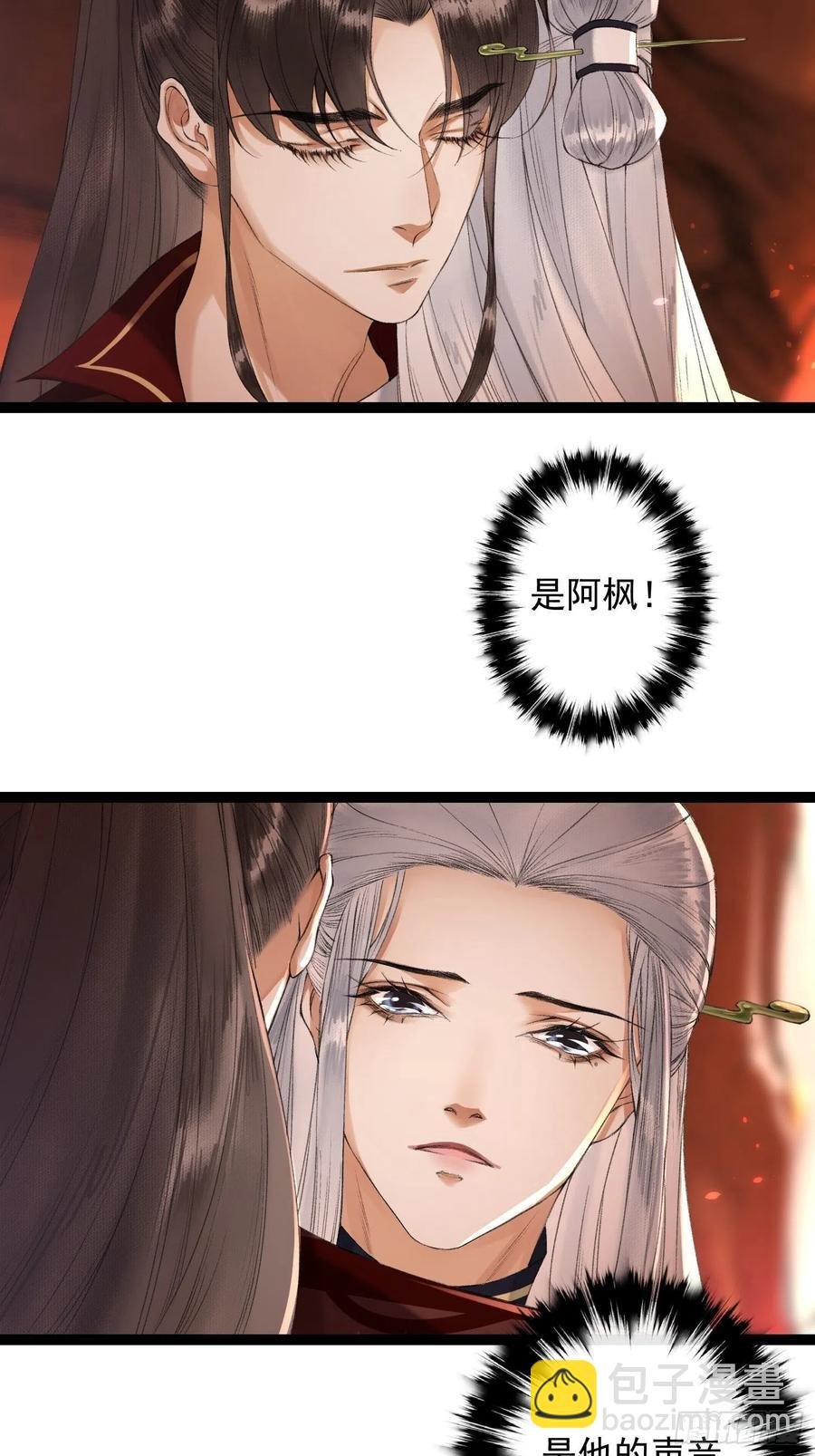 第76话 阿枫你终于回来了