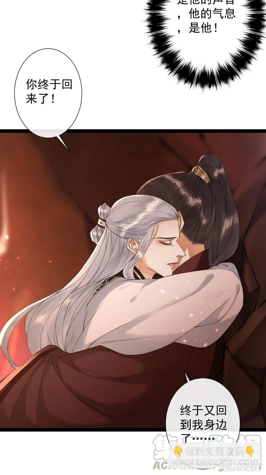 第76话 阿枫你终于回来了