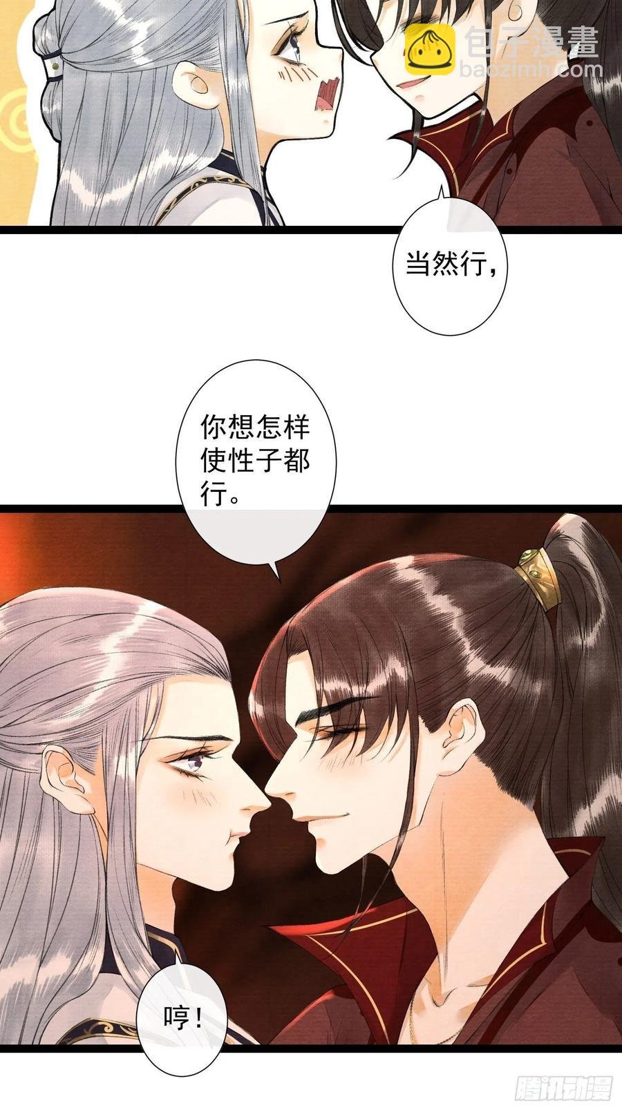 第76话 阿枫你终于回来了