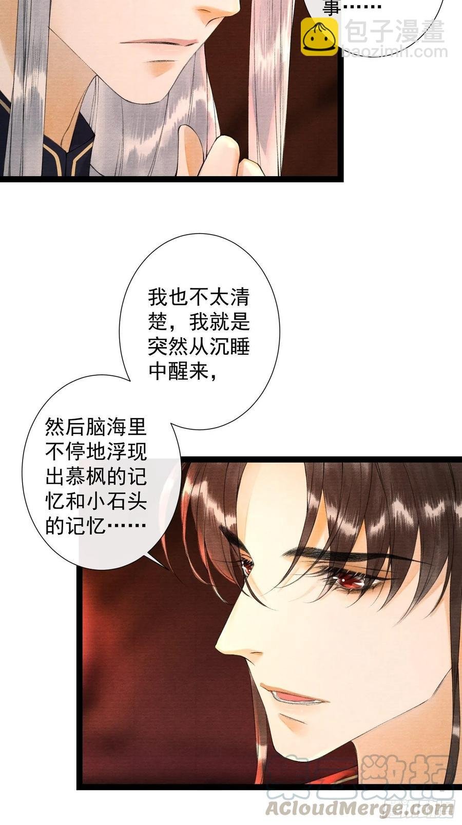 第76话 阿枫你终于回来了