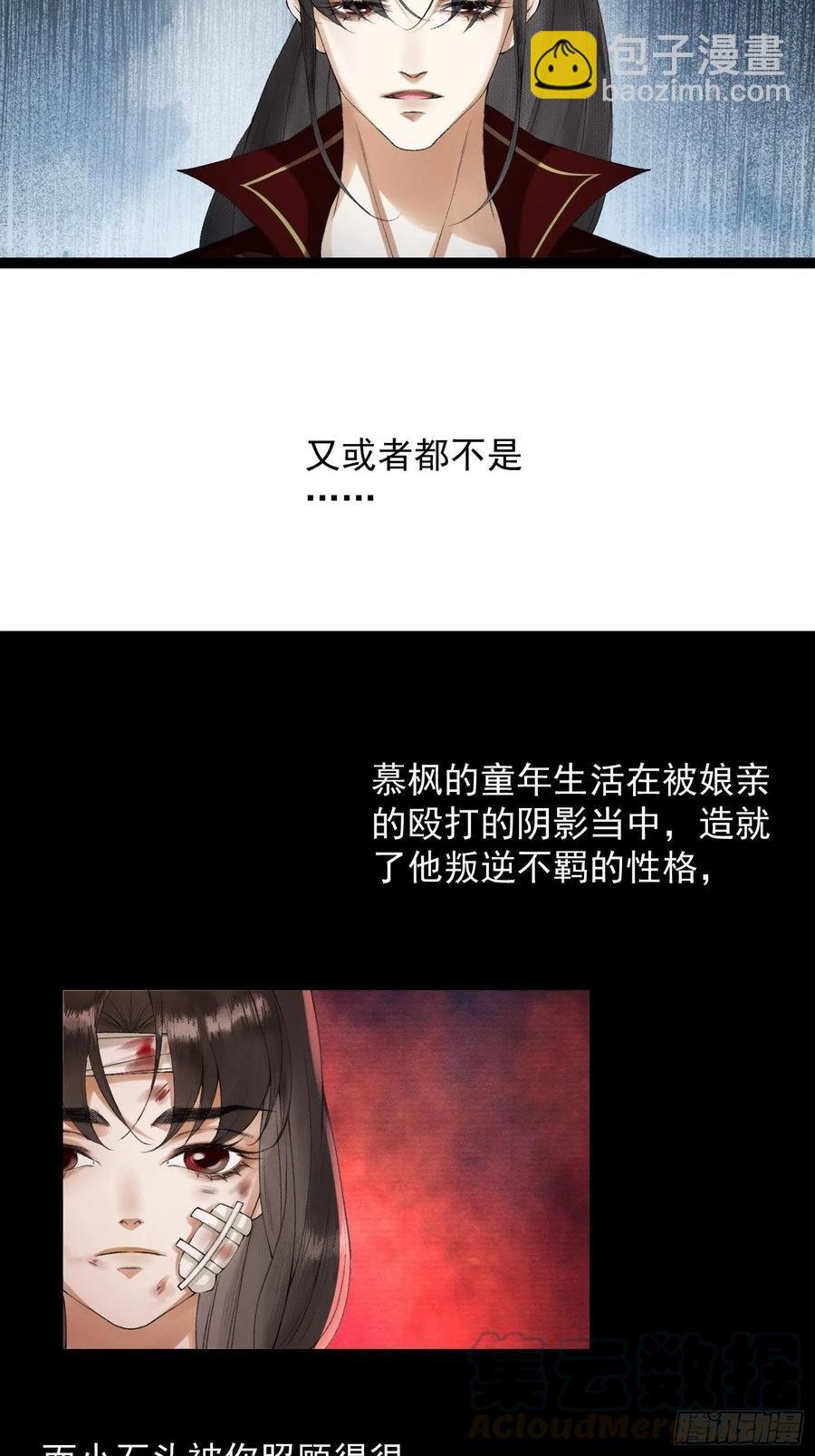 第76话 阿枫你终于回来了