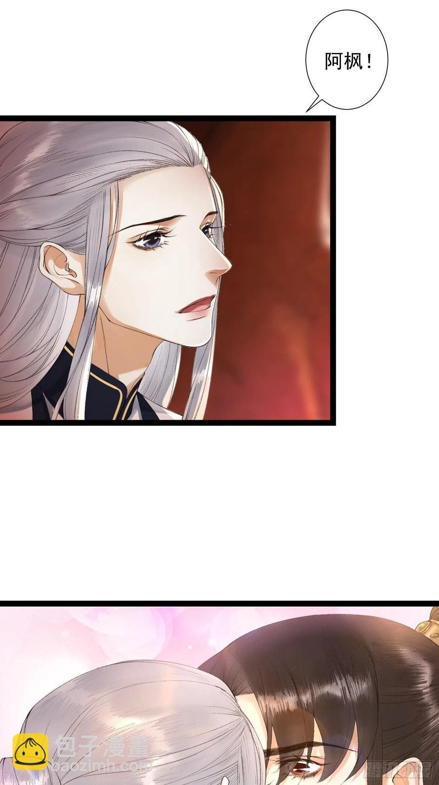 第76话 阿枫你终于回来了