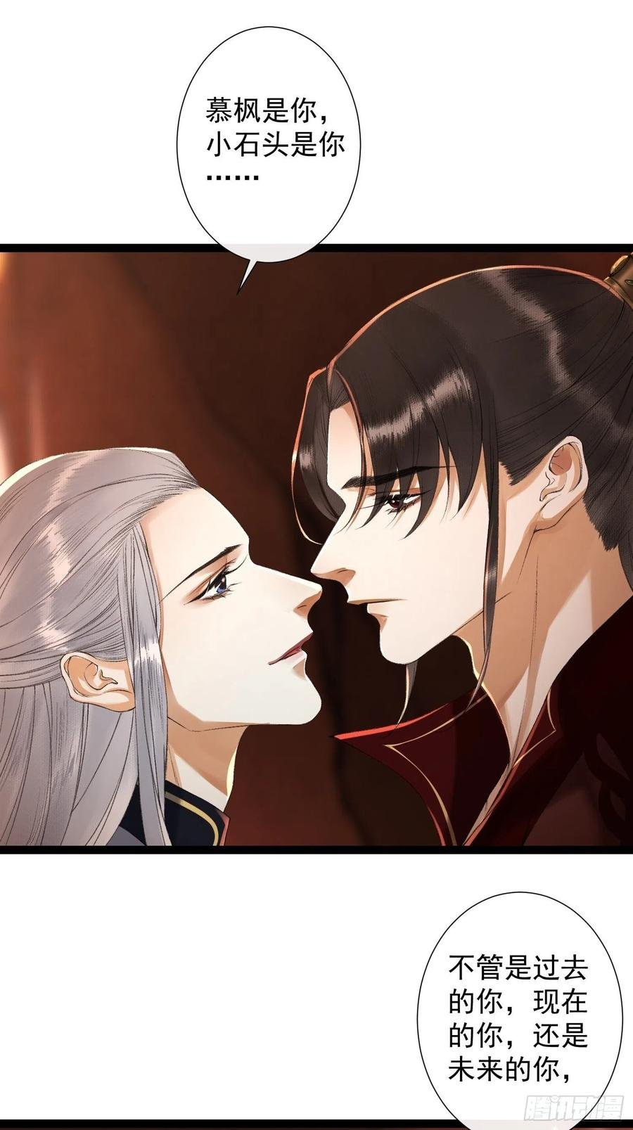 第76话 阿枫你终于回来了