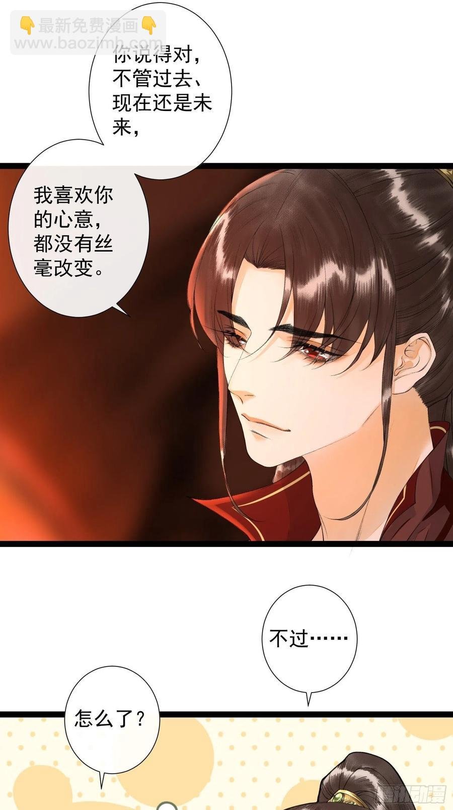 第76话 阿枫你终于回来了
