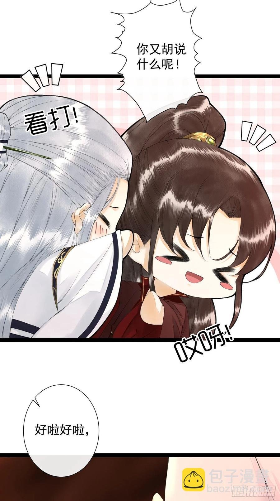 第76话 阿枫你终于回来了
