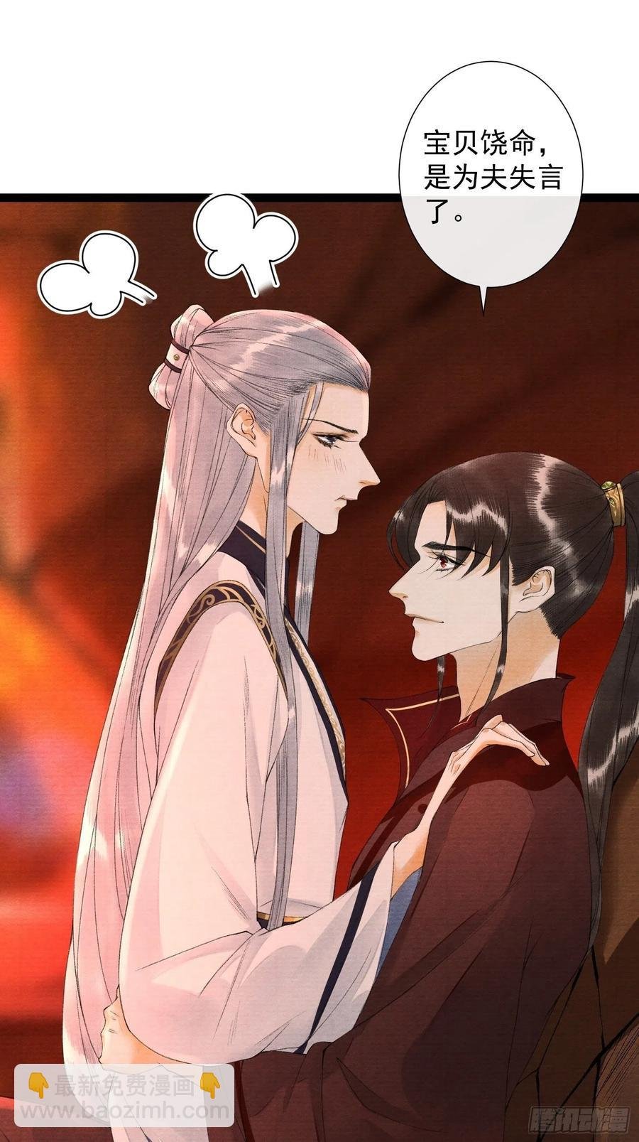 第76话 阿枫你终于回来了
