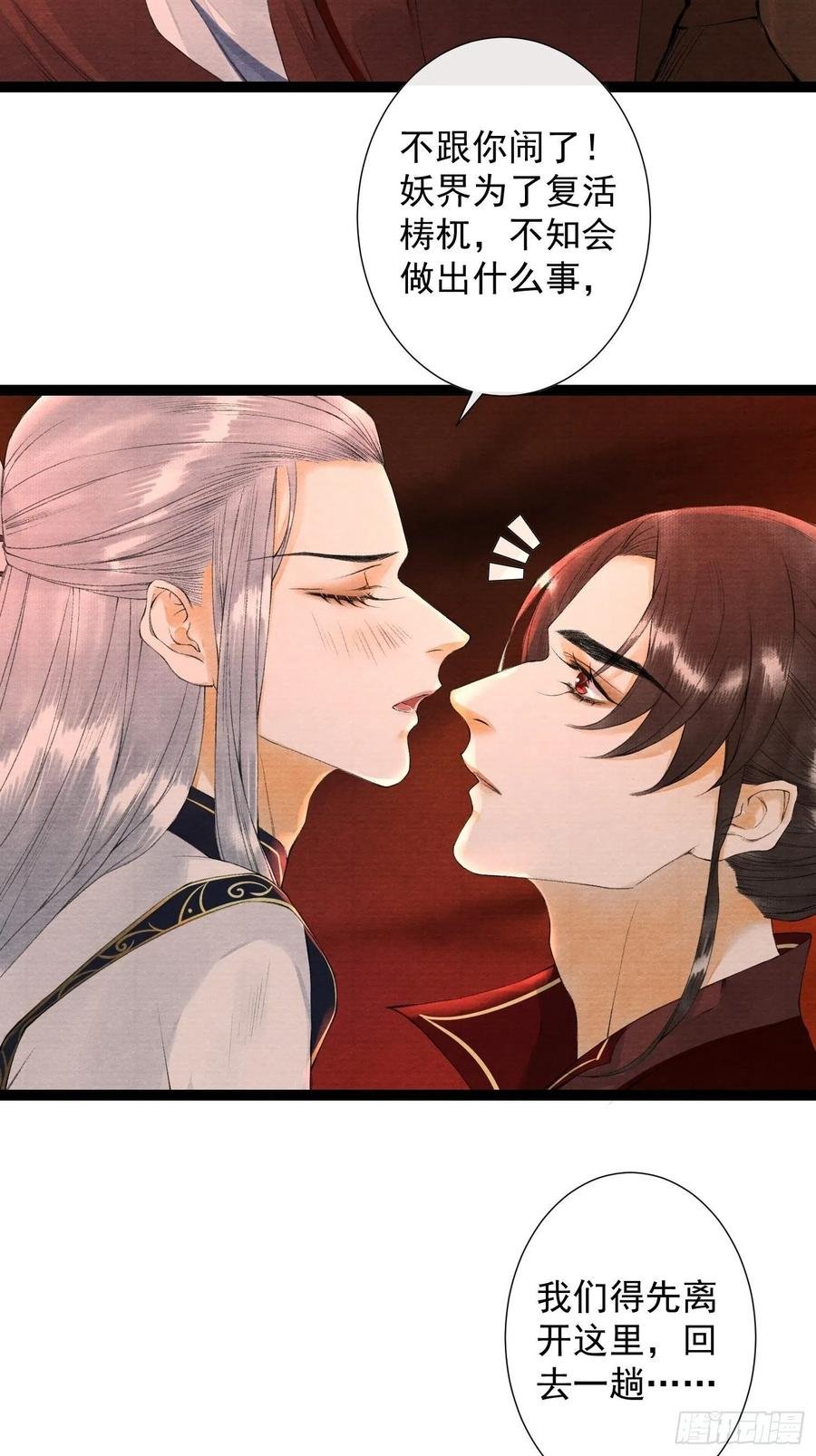 第76话 阿枫你终于回来了