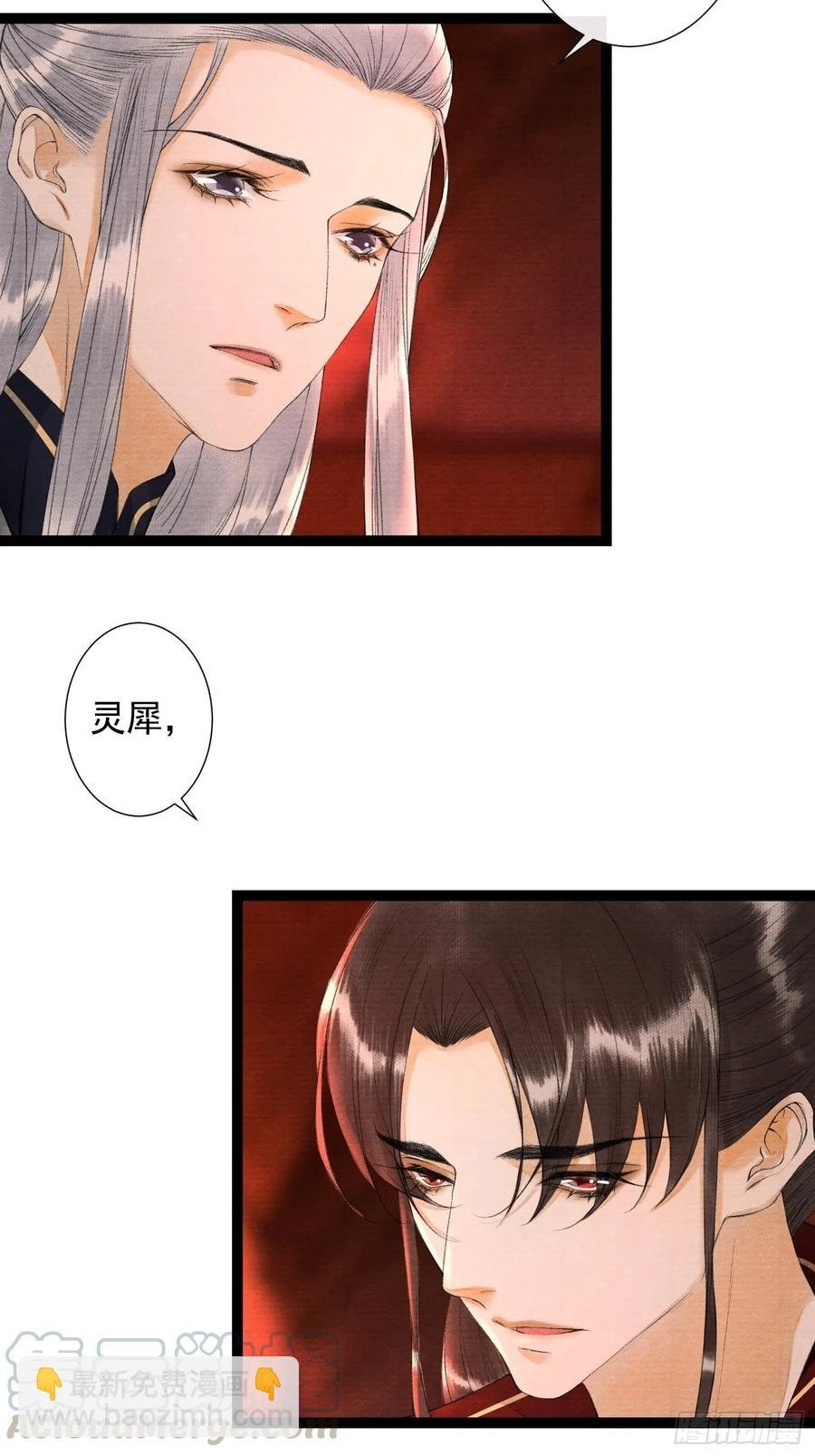 第76话 阿枫你终于回来了