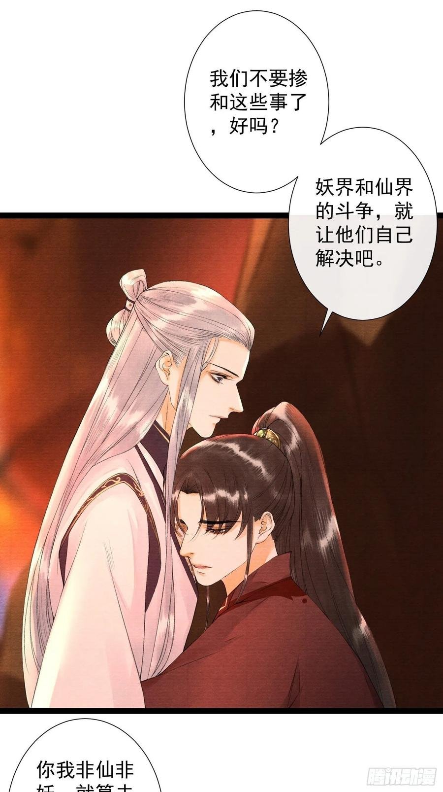 第76话 阿枫你终于回来了