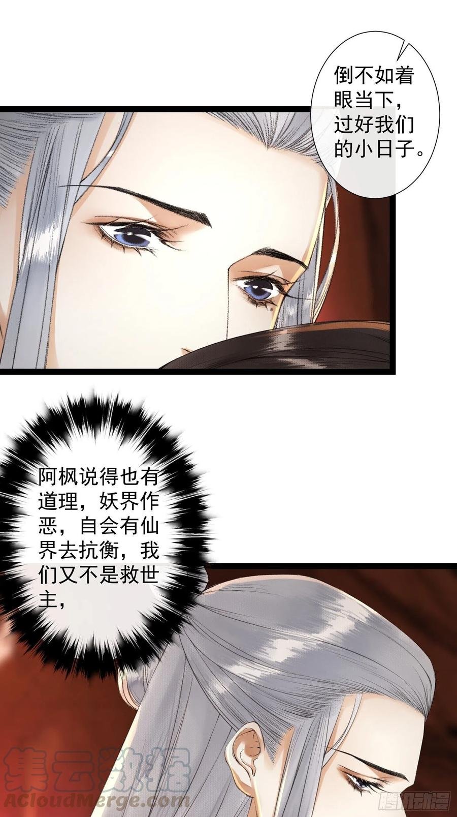第76话 阿枫你终于回来了