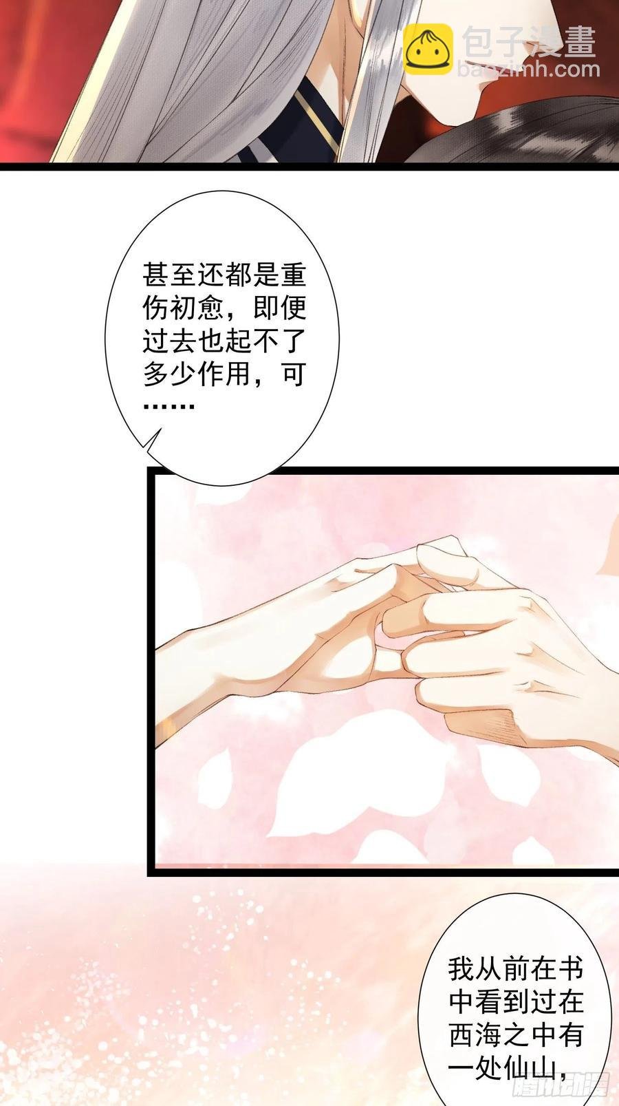 第76话 阿枫你终于回来了