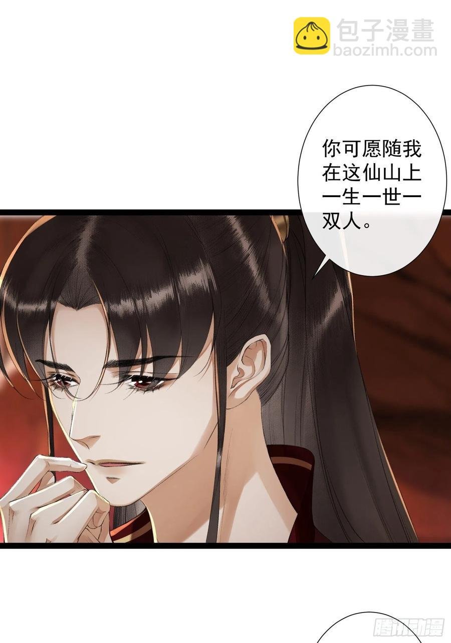 第76话 阿枫你终于回来了