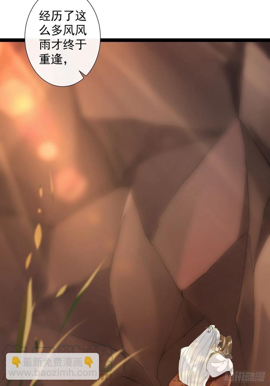 第76话 阿枫你终于回来了