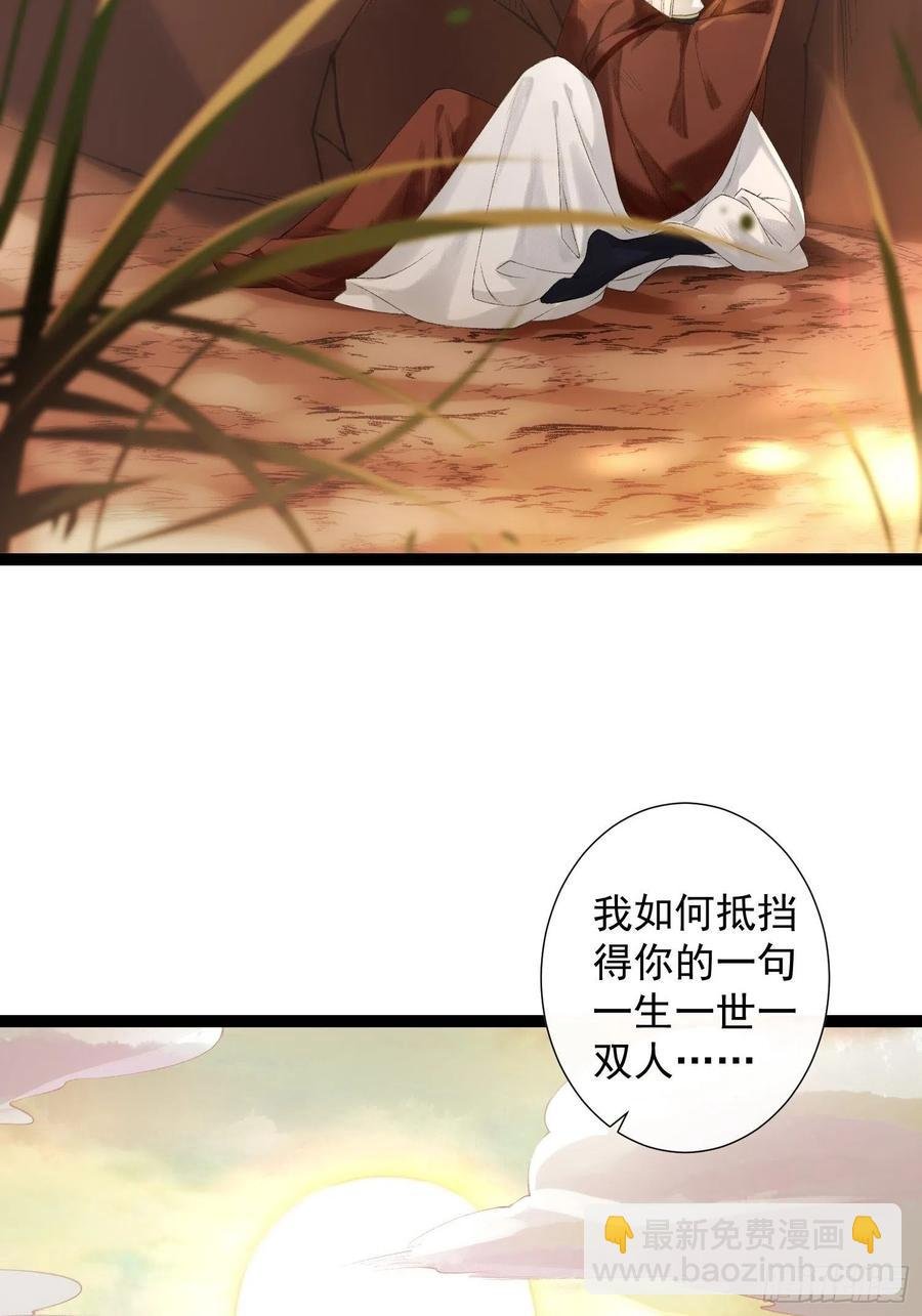 第76话 阿枫你终于回来了