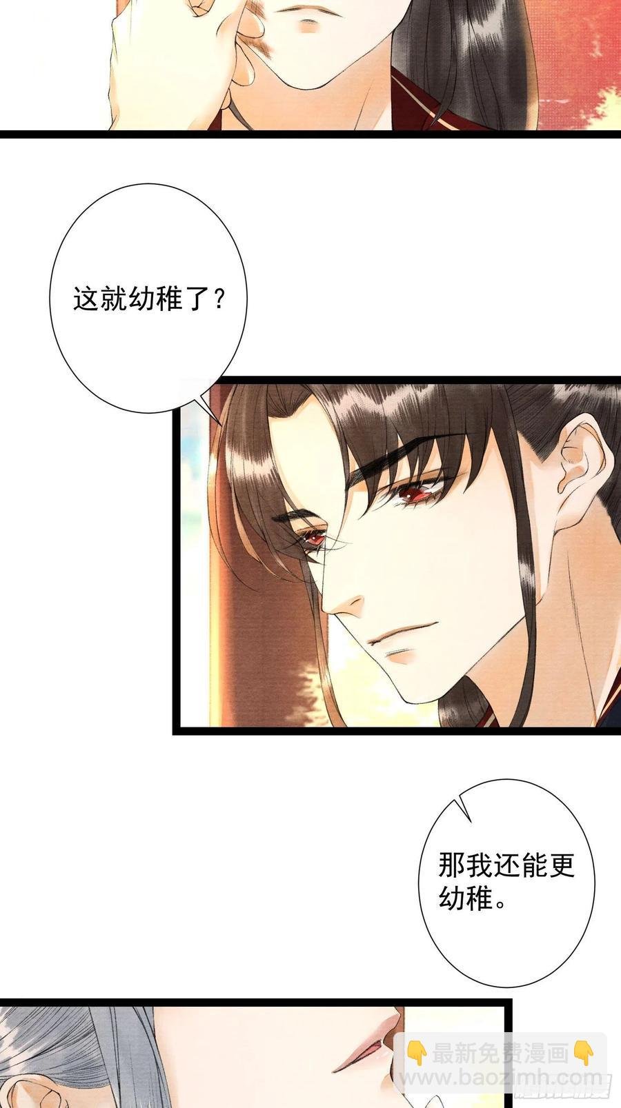 第77话 真的可以无愧于心么