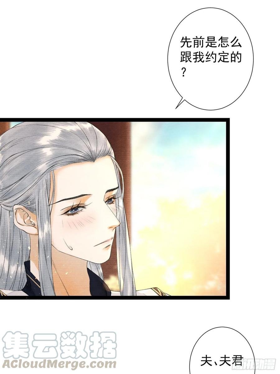 第77话 真的可以无愧于心么