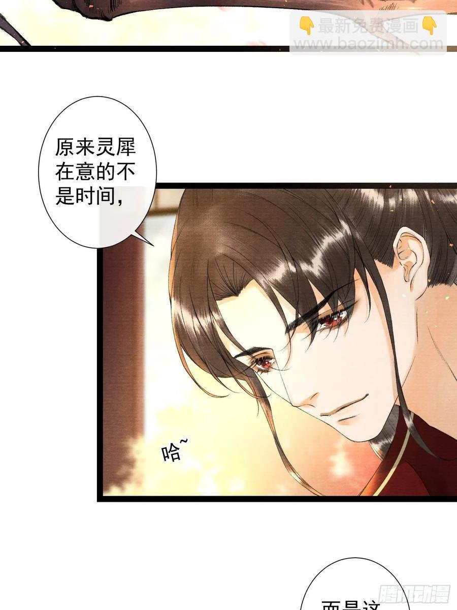 第77话 真的可以无愧于心么