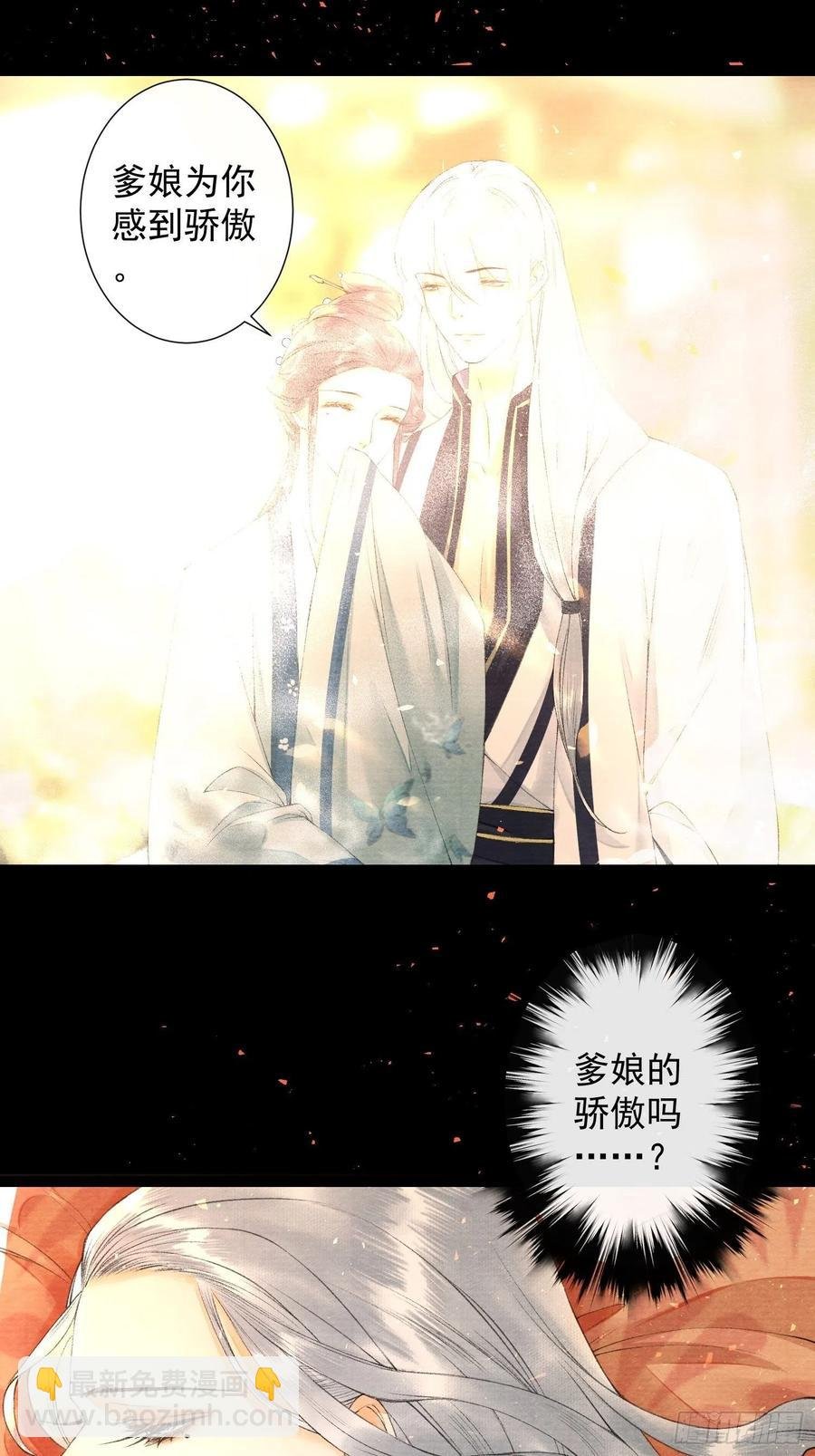 第77话 真的可以无愧于心么