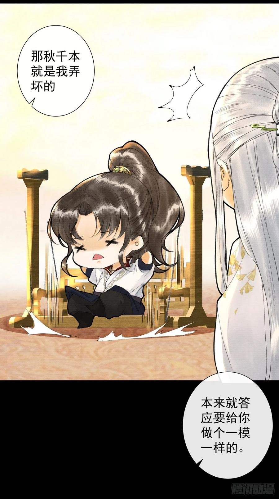 第78话 大梦一场