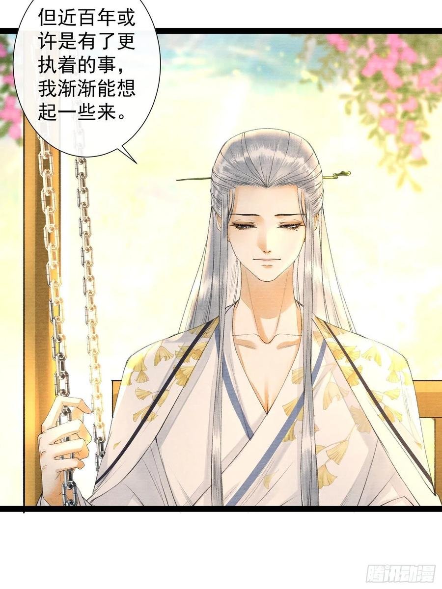 第78话 大梦一场
