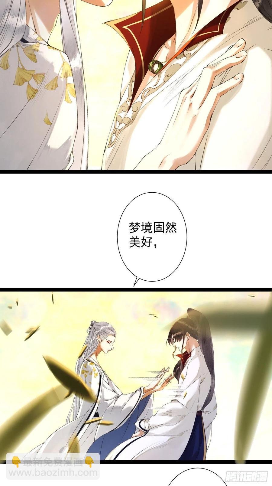 第78话 大梦一场