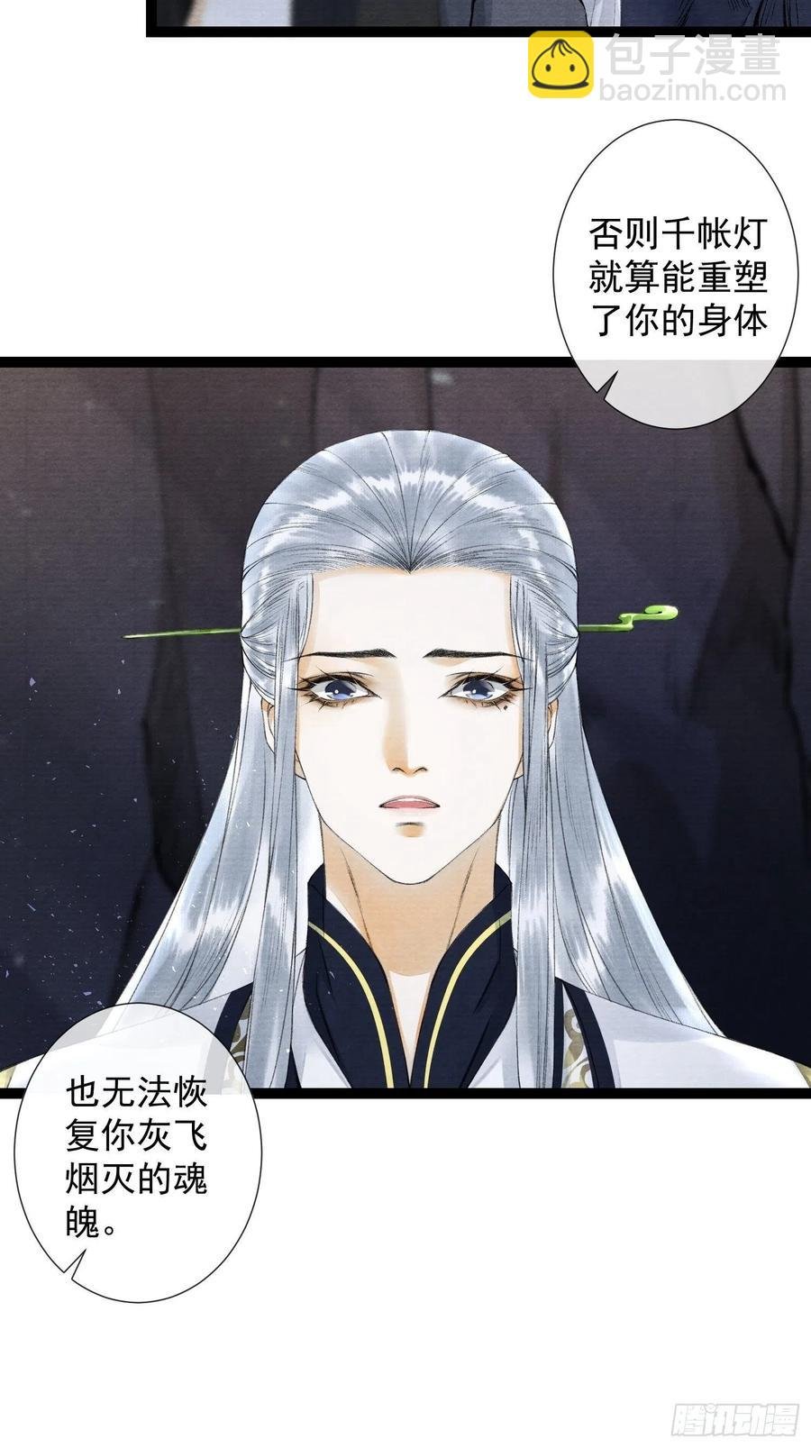 第79话对我，你不必压抑你自己