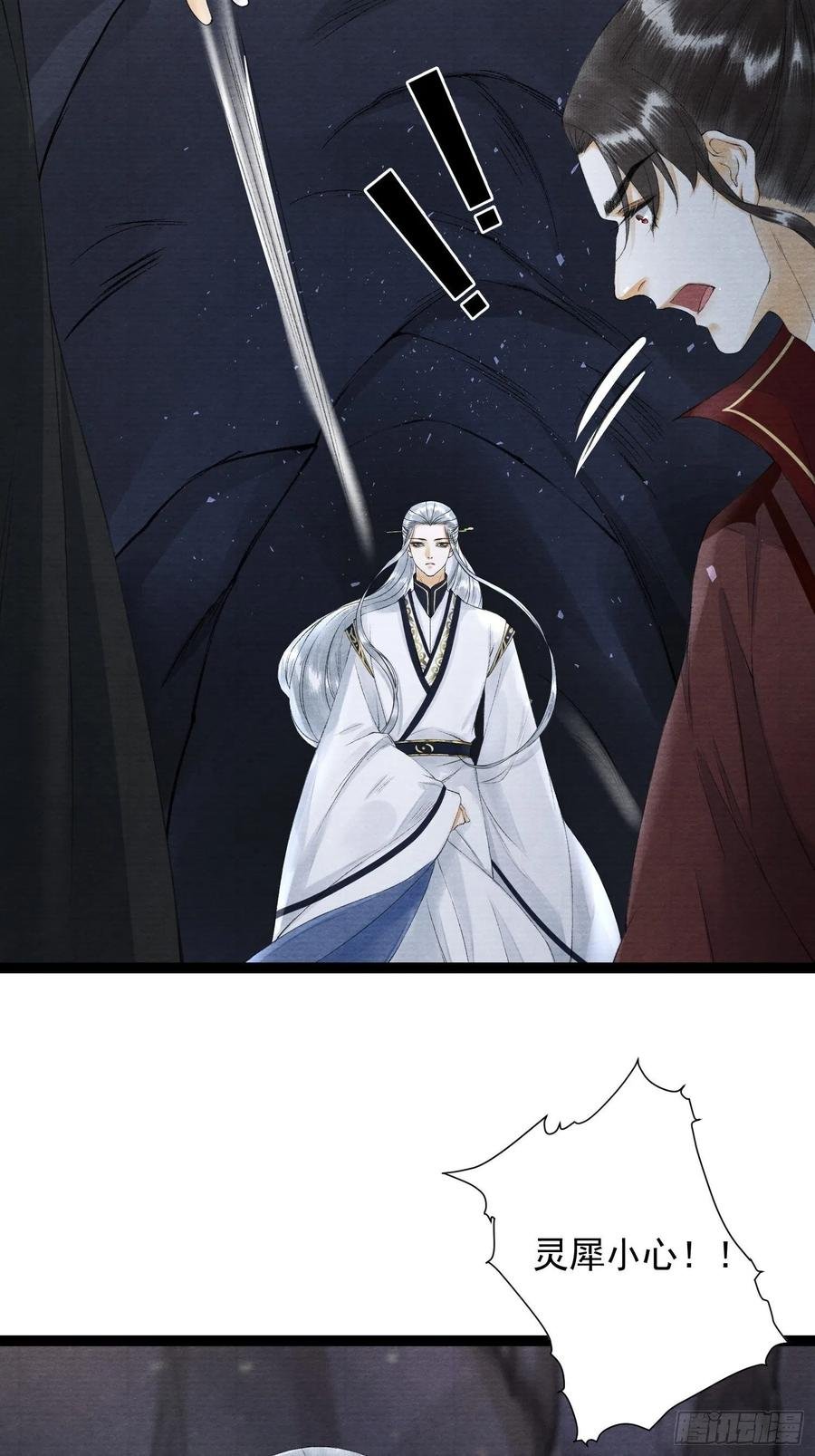 第79话对我，你不必压抑你自己