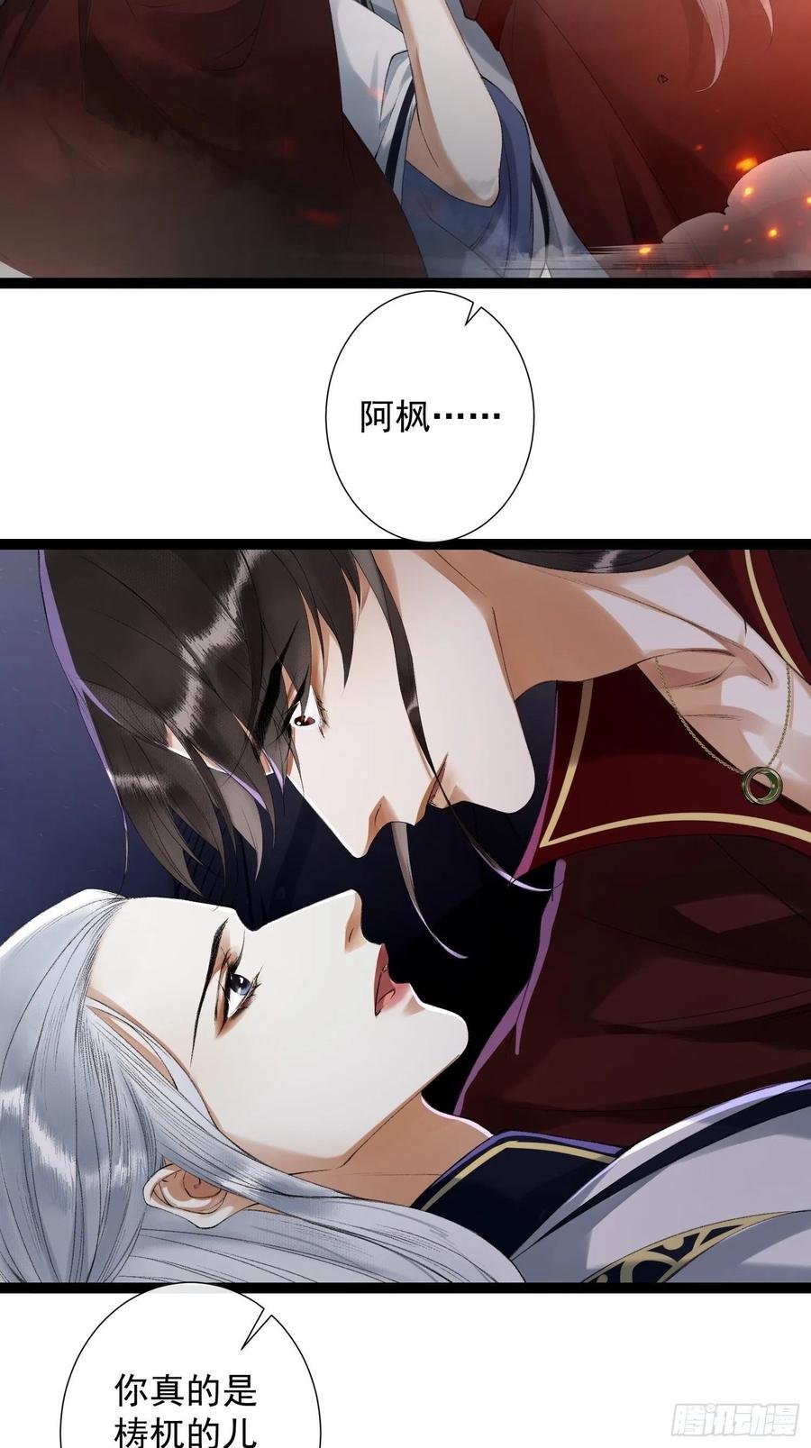 第79话对我，你不必压抑你自己