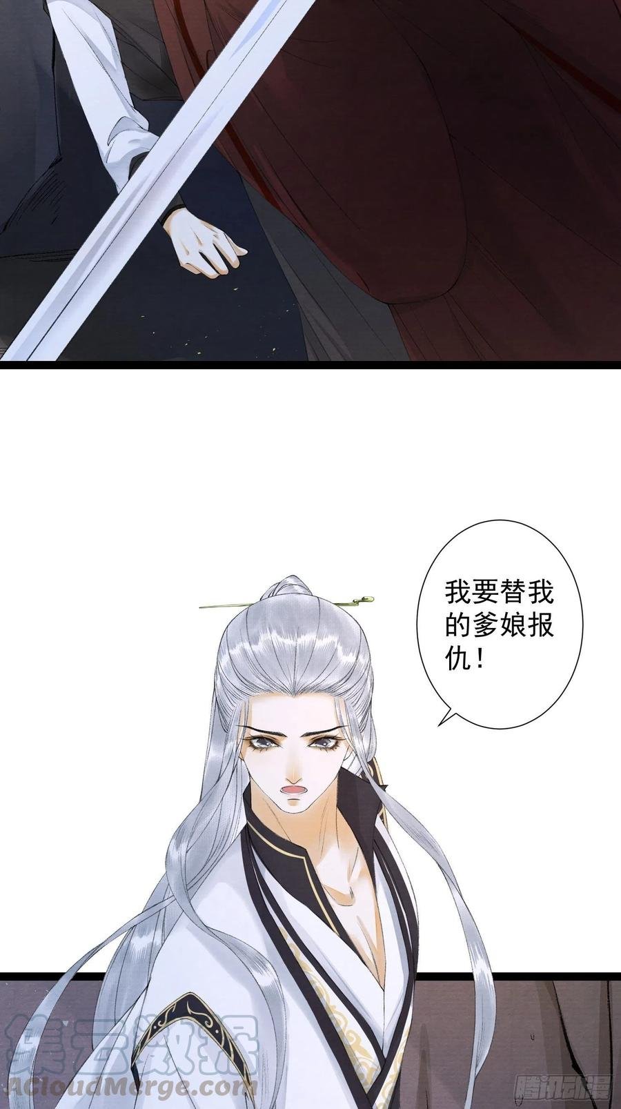 第79话对我，你不必压抑你自己