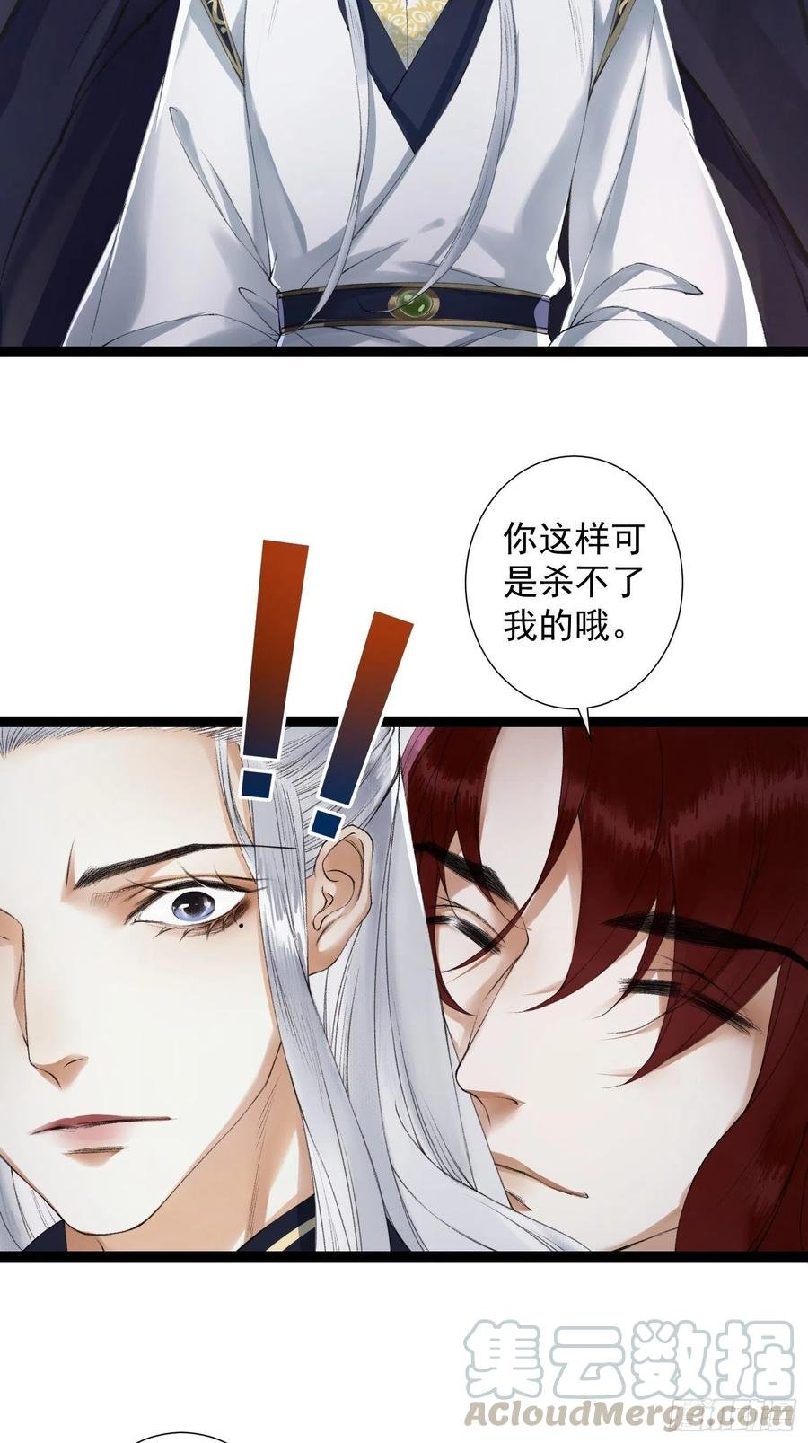 第79话对我，你不必压抑你自己