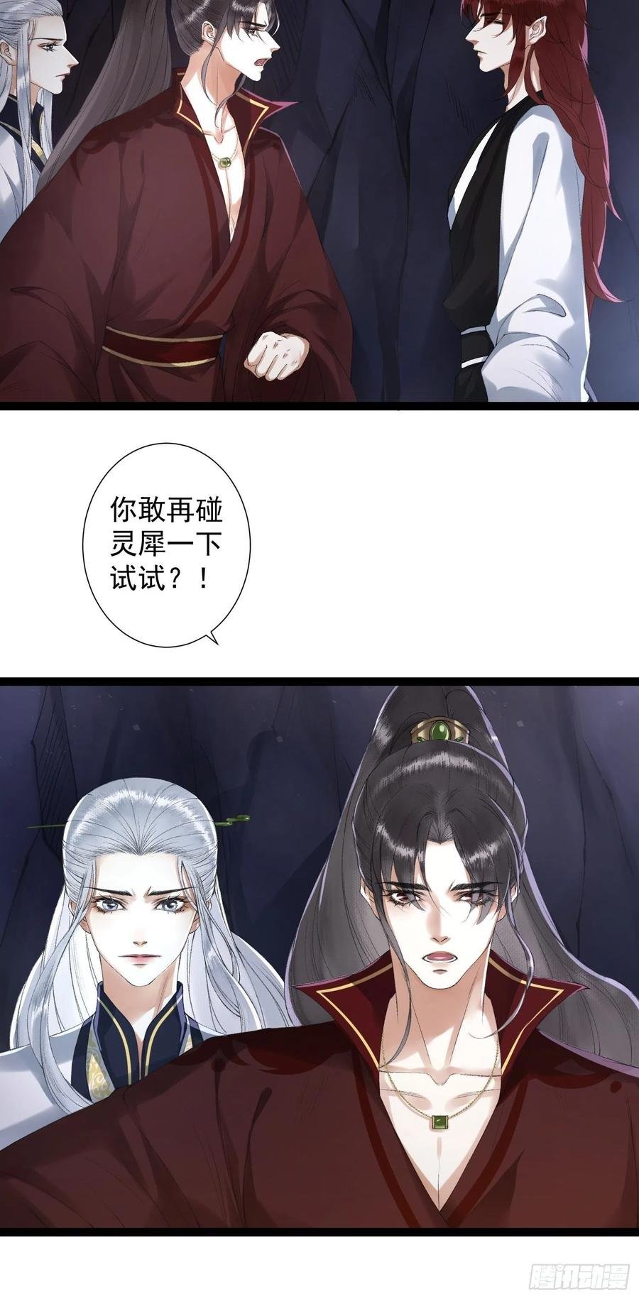 第79话对我，你不必压抑你自己
