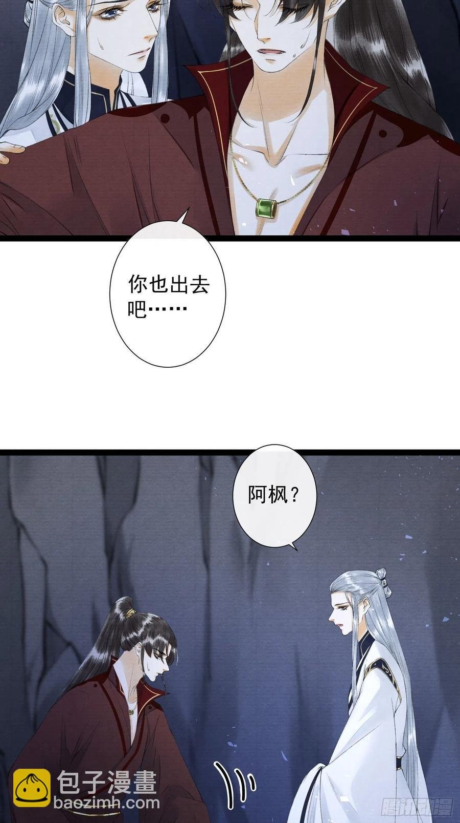 第79话对我，你不必压抑你自己