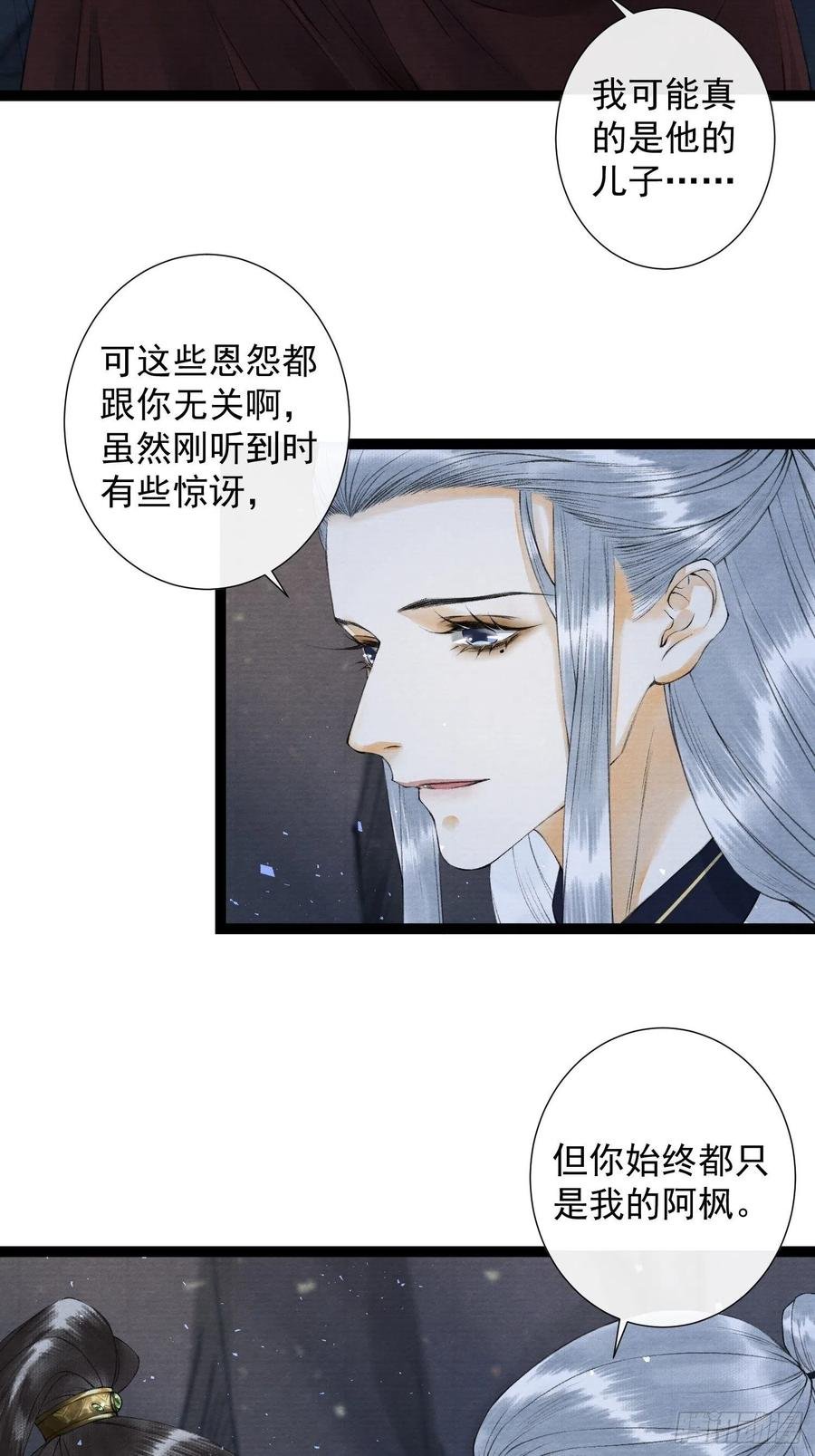 第79话对我，你不必压抑你自己