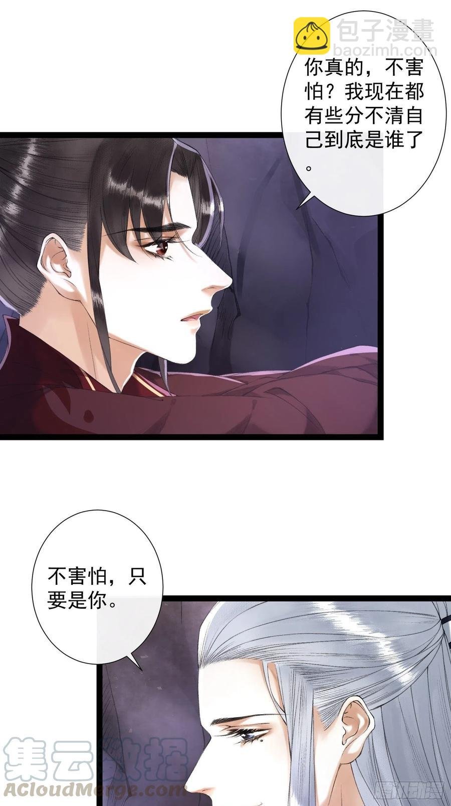 第79话对我，你不必压抑你自己