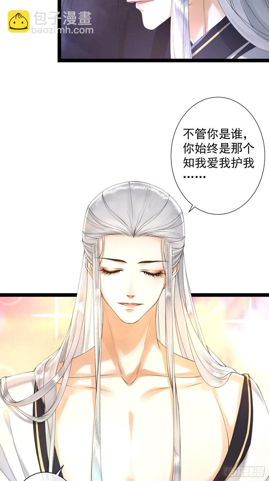 第79话对我，你不必压抑你自己