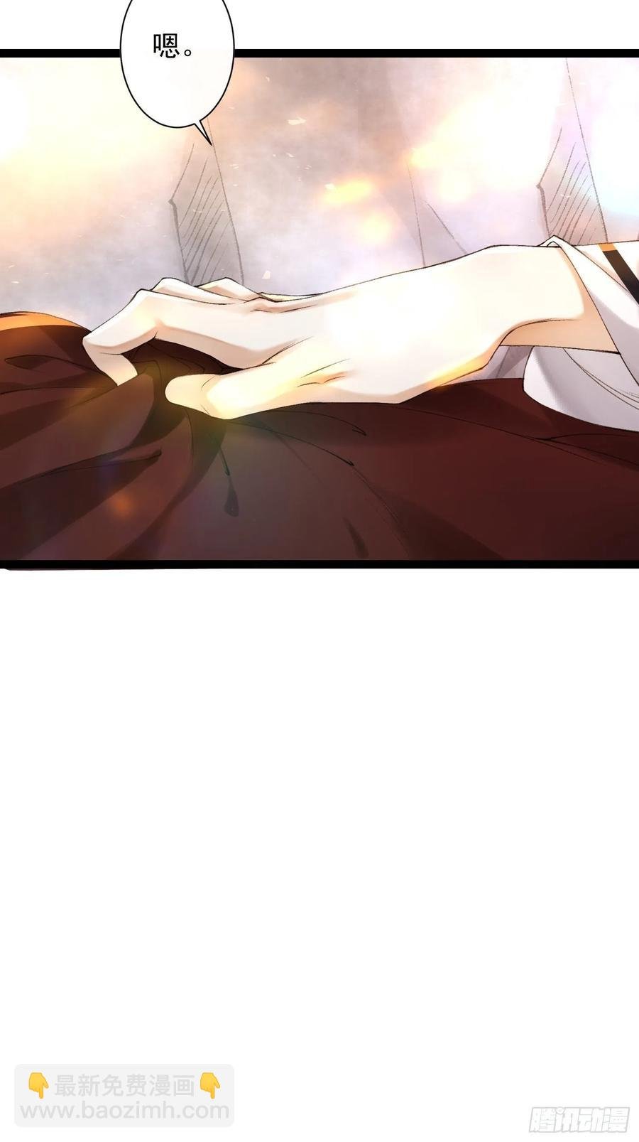 第79话对我，你不必压抑你自己