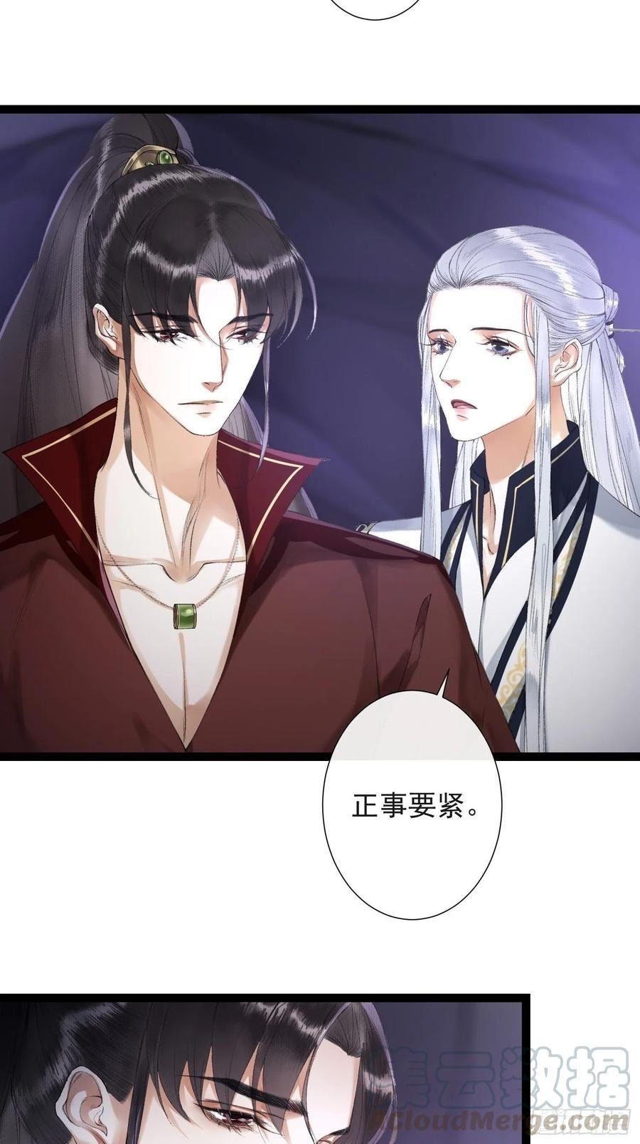第80话 我不想与你为敌