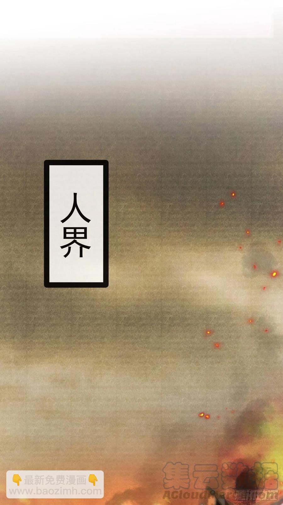 第80话 我不想与你为敌