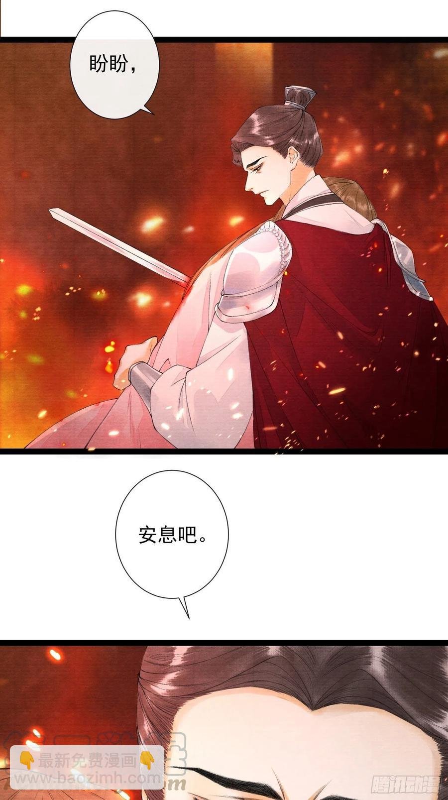 第80话 我不想与你为敌