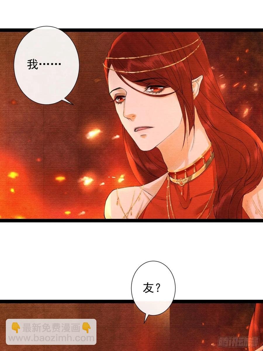 第80话 我不想与你为敌