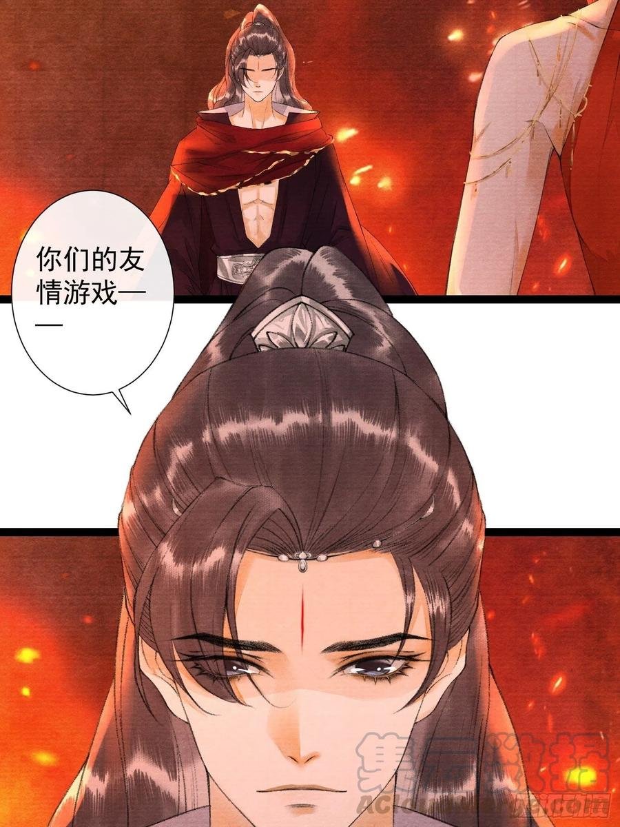 第80话 我不想与你为敌