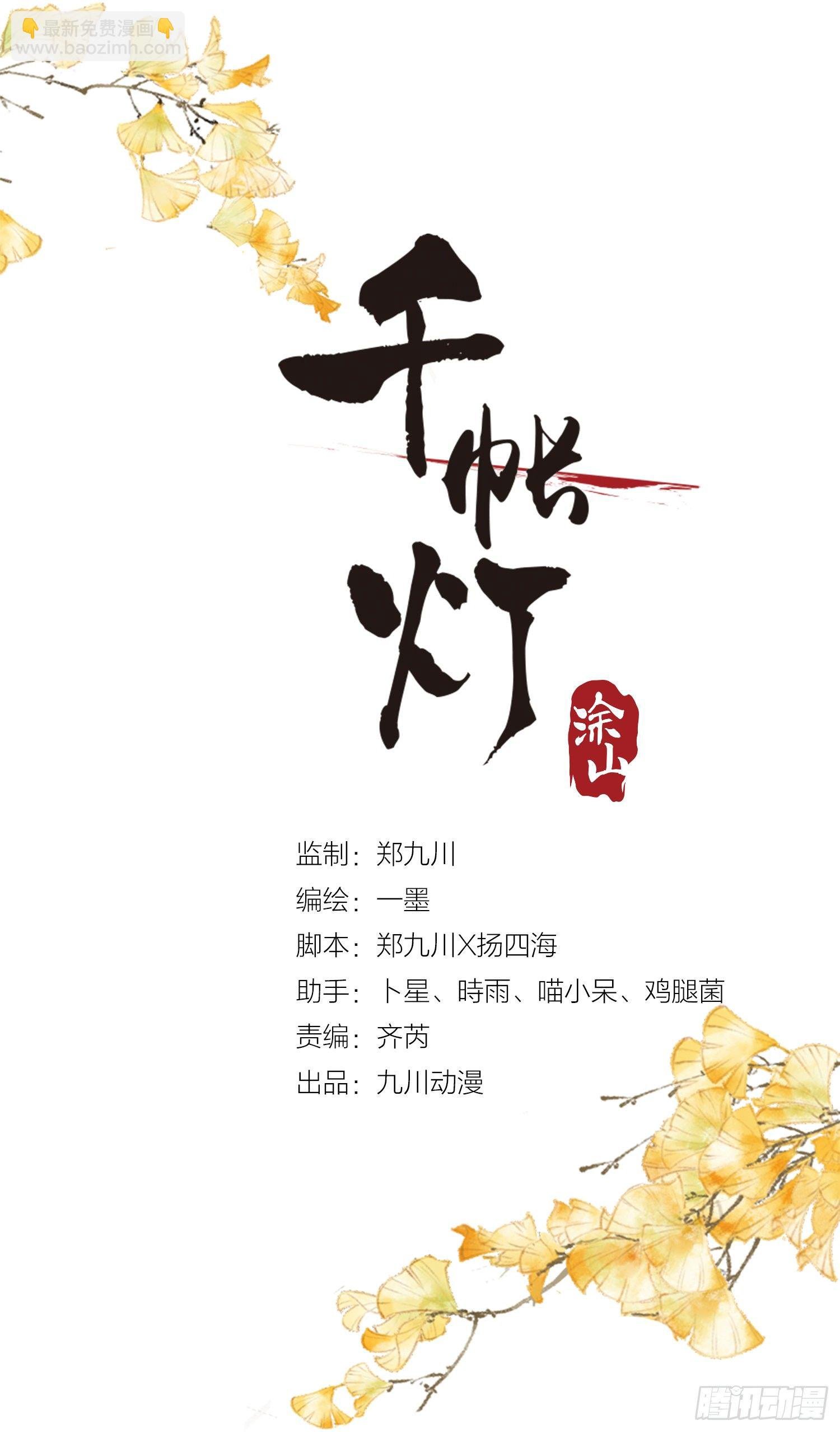 第81话 真相只有一个