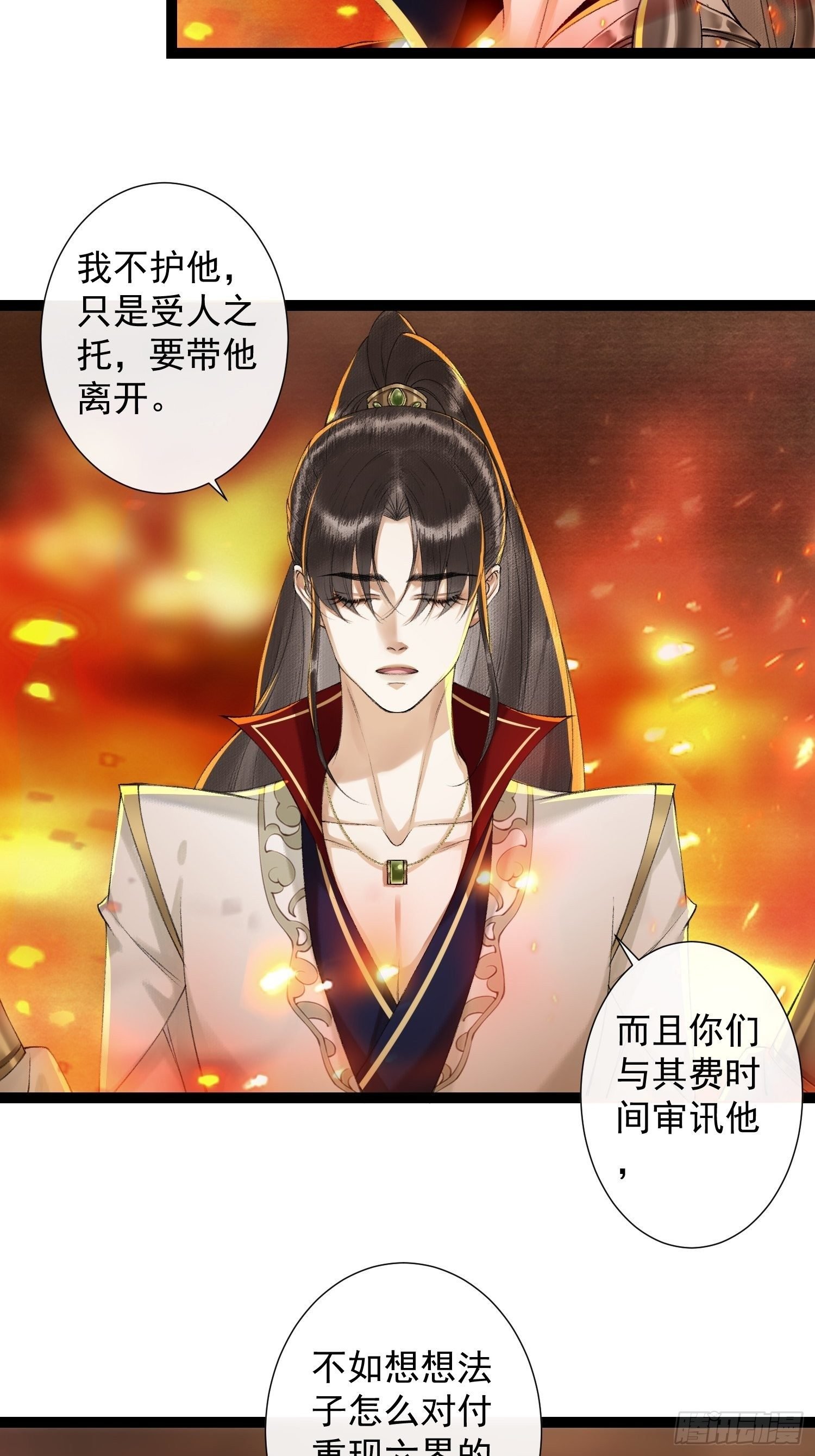 第81话 真相只有一个
