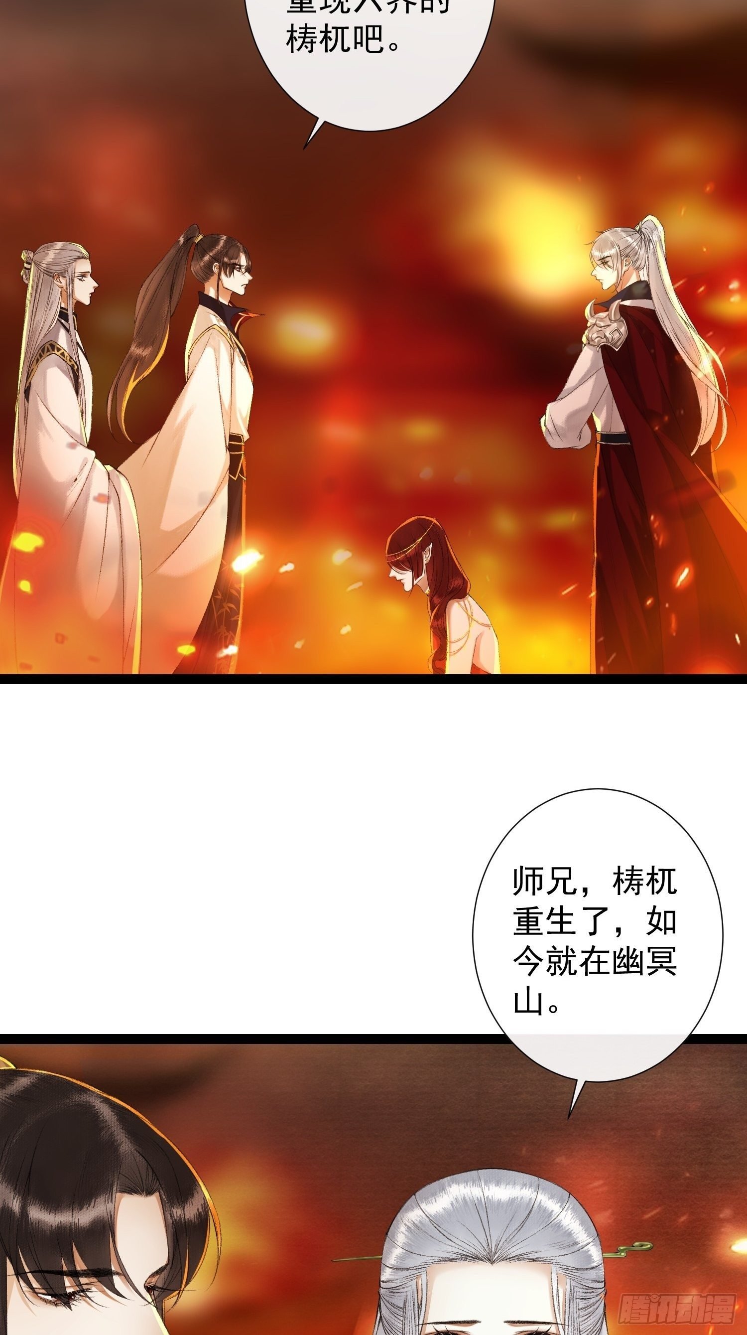 第81话 真相只有一个