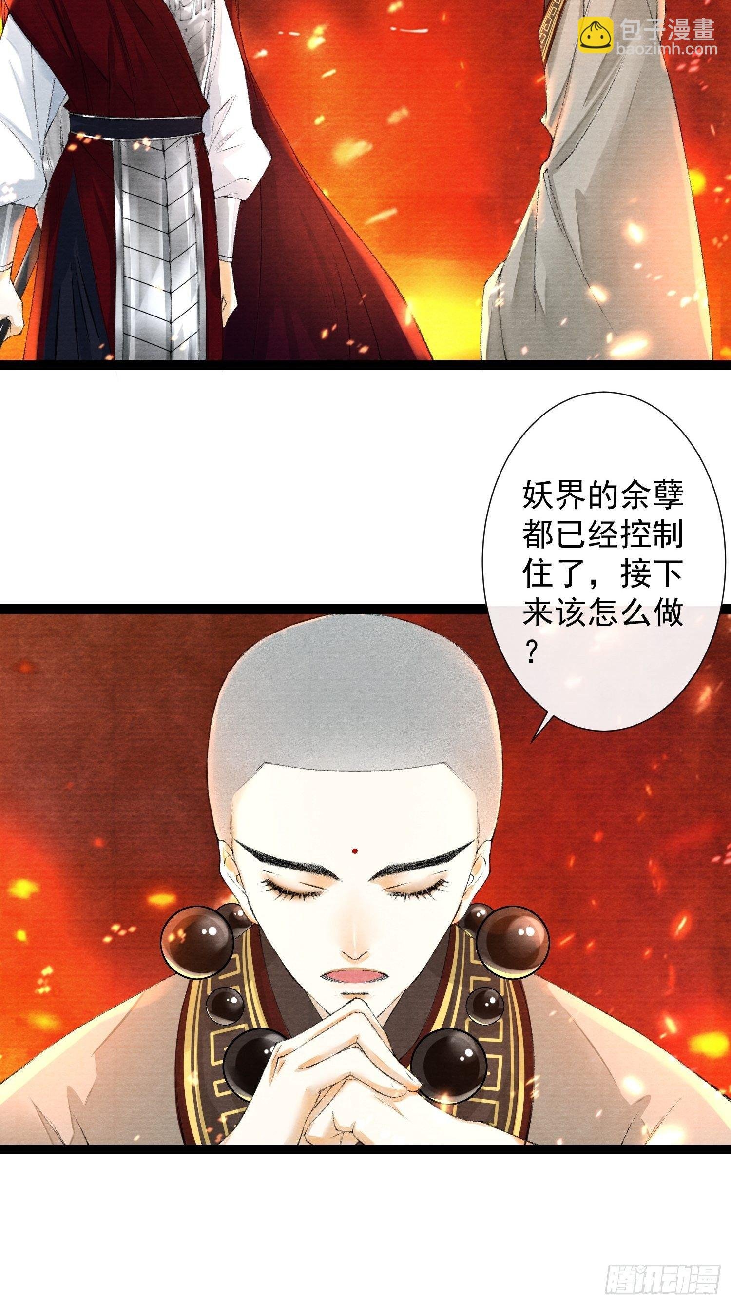 第81话 真相只有一个