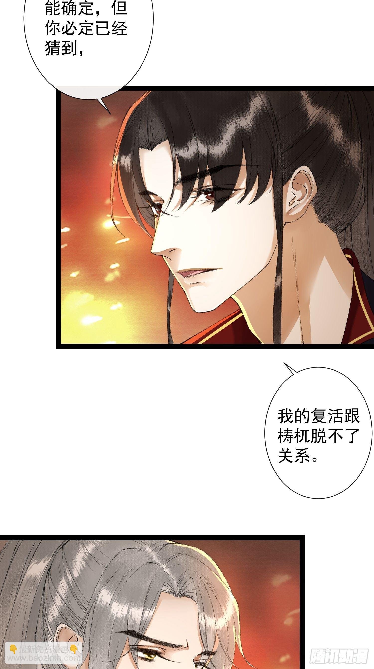 第81话 真相只有一个
