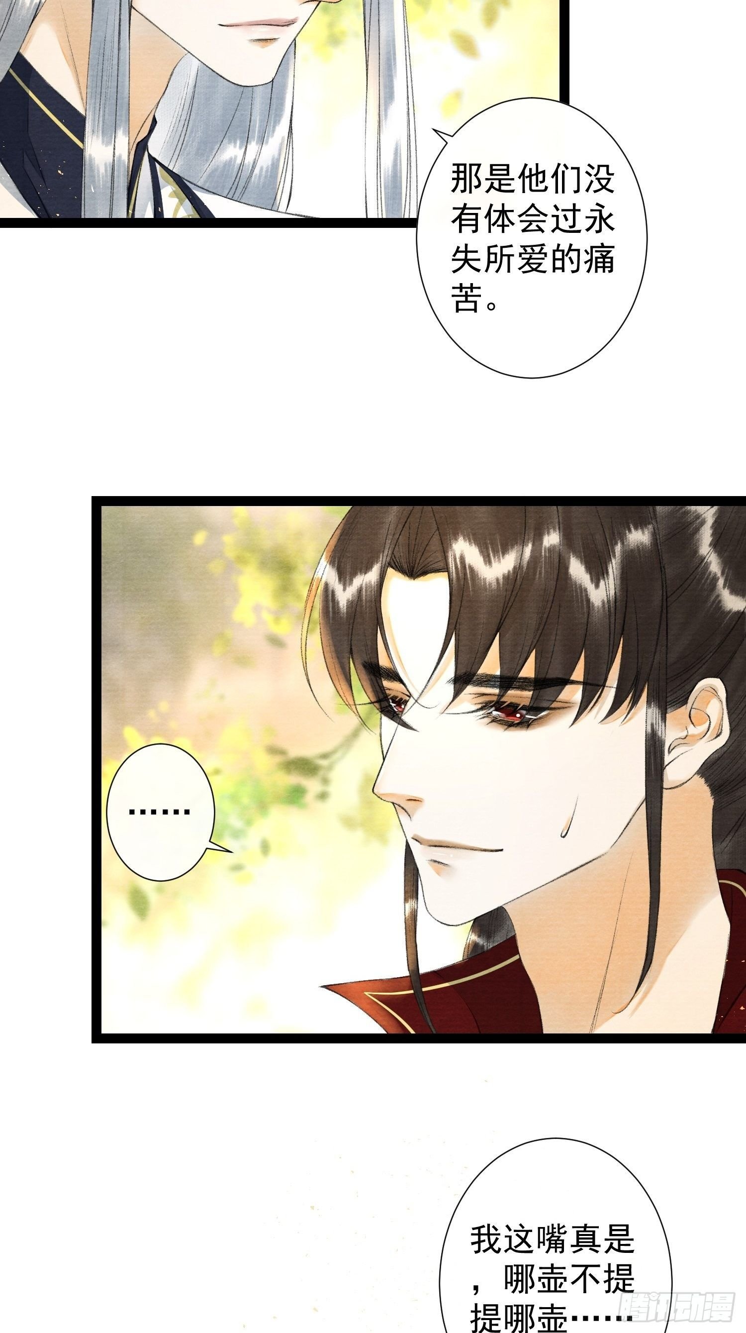第82话 有你在的地方便是家