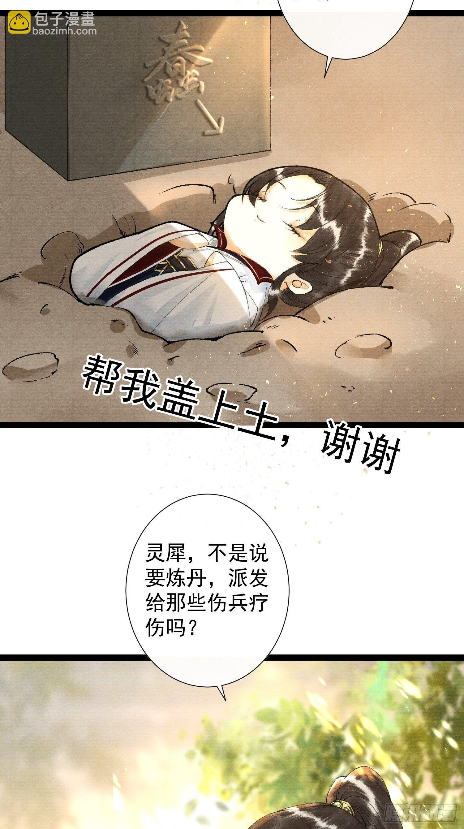 第82话 有你在的地方便是家