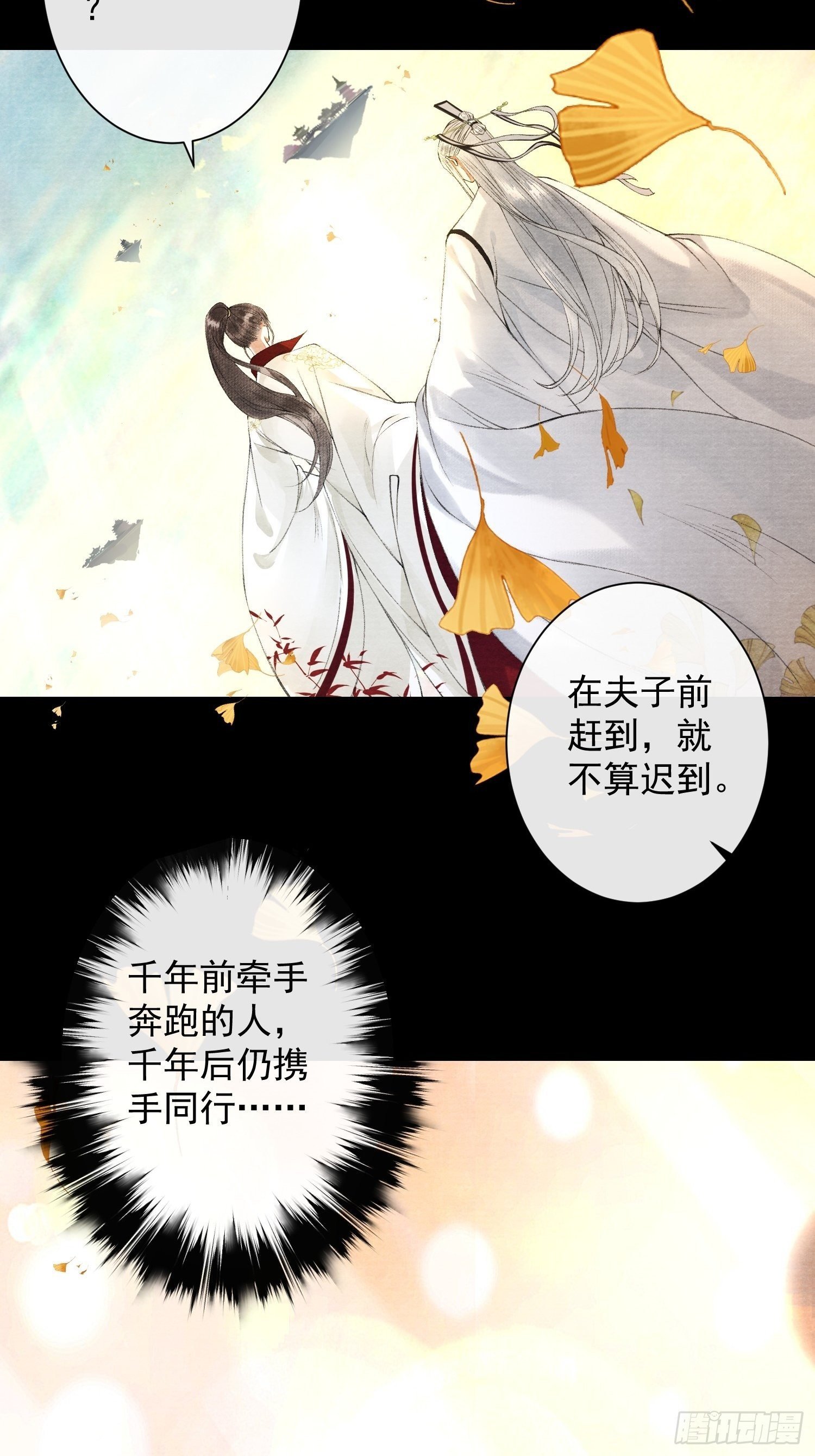第82话 有你在的地方便是家